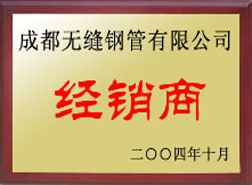 和顺经销商